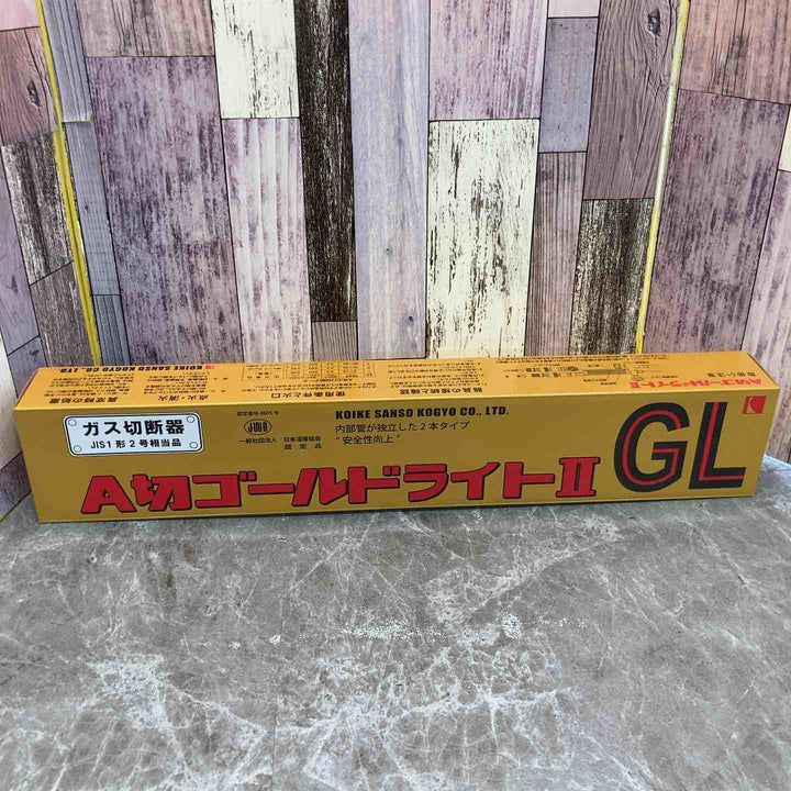 【未使用品】小池酸素 ガス切断機 A切ゴールドライトⅡ GL【八潮店】