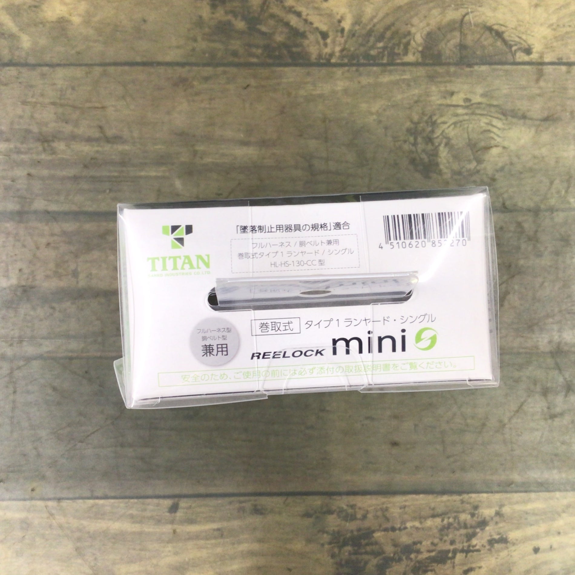 〇タイタン(TITAN) 巻取式ランヤード シングル HL-HS-130-CC リーロックミニ REELOCK mini【東大和店】 –  アクトツールオンラインショップ