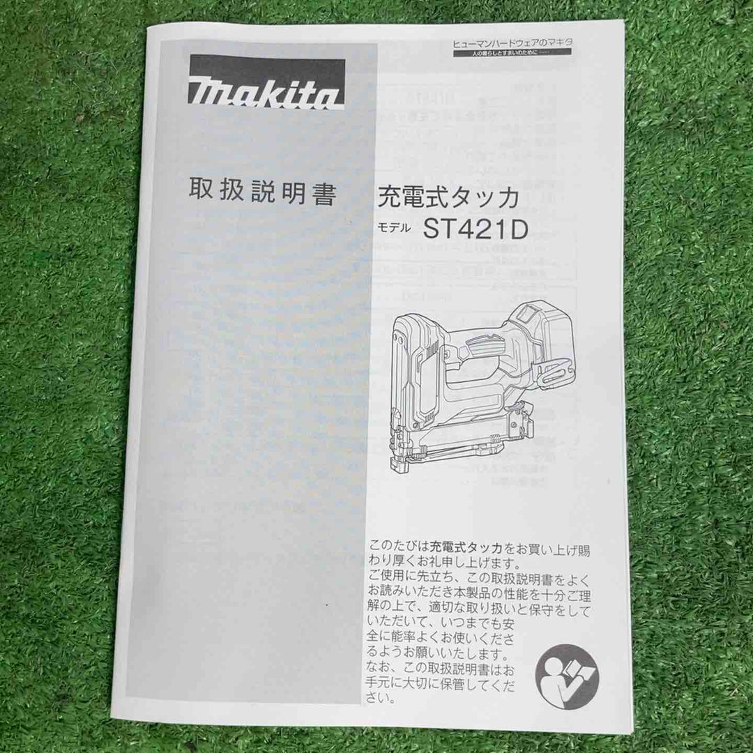 【美品】★マキタ(makita) コードレスタッカー ST421DZK【岩槻店】