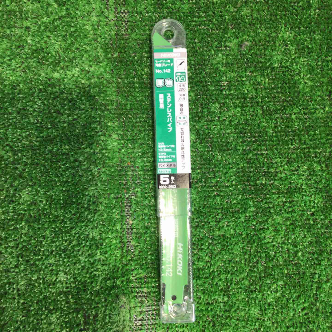 ◇ハイコーキ(HIKOKI ※旧:日立工機) 湾曲セーバーソーブレードNo.142(全長200mm)(5枚入*20セット)[100枚] 0032-2603【町田店】