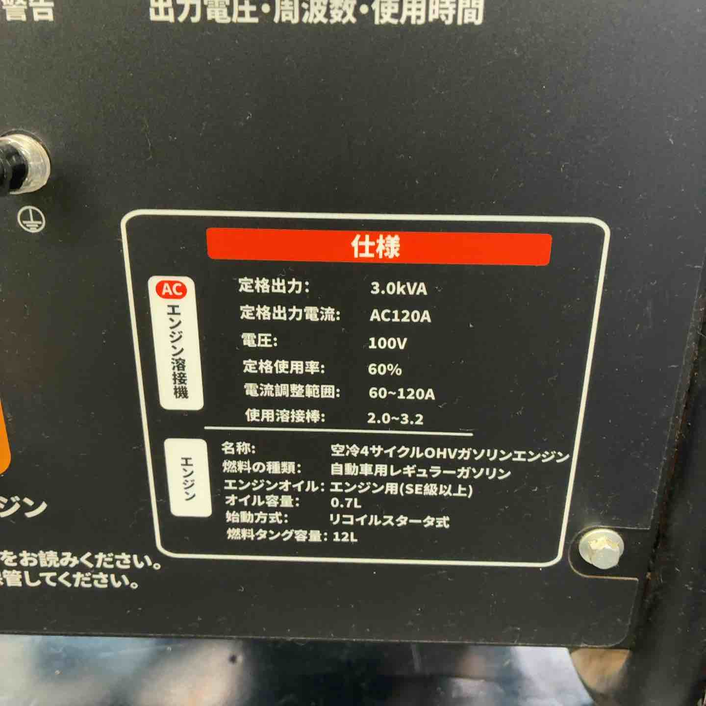 エンジン溶接機 ガソリンエンジン溶接機 - デンヨー株式会社