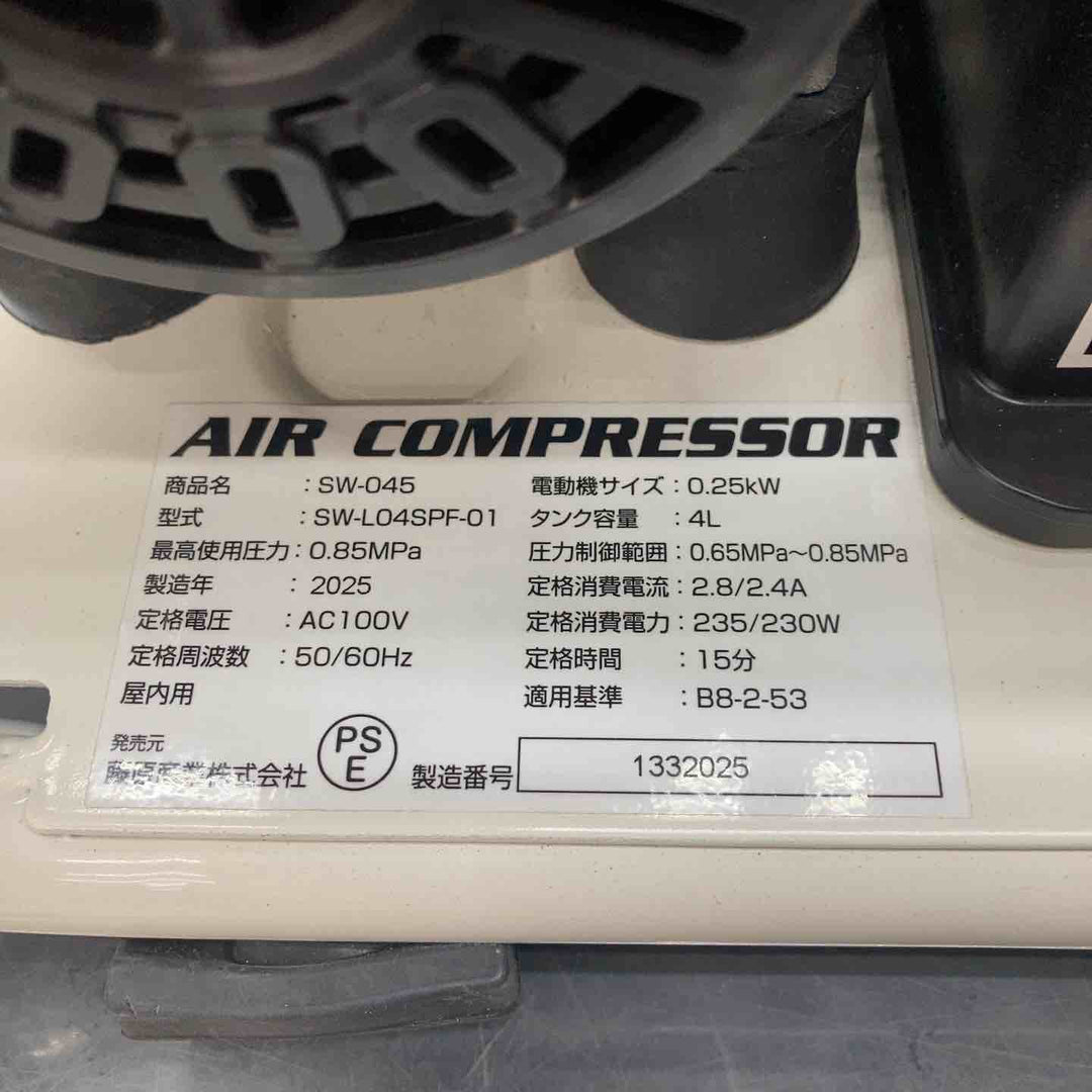 ◇SK11(エスケー11) オイルレス エアーコンプレッサー SW-045 タンク容量 4L 低騒音モデル SW-L04SPF-01【川越店】