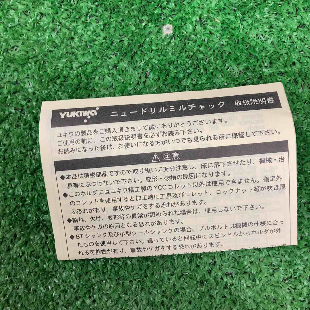 ユキワ　ニュードリルミルチャック　BT40-NDC13-135　把握径0.5～13ｍｍ　首下長135ｍｍ　【桶川店】
