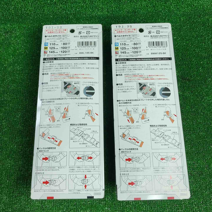 タジマ 胴ベルト アルミワンタッチバックル M/L 黒 BWL145-BK BWM125-BK　2個セット