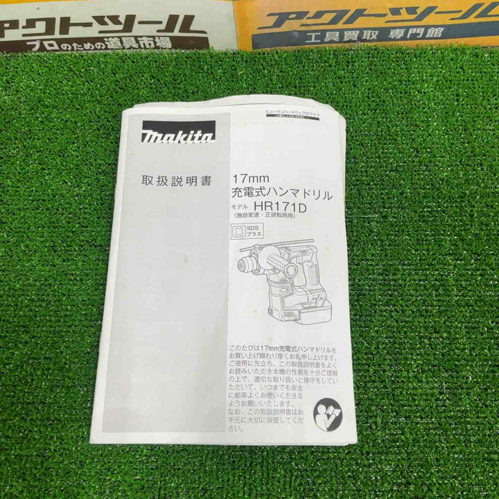 ★マキタ(makita) コードレスハンマドリル HR171DZK【草加店】