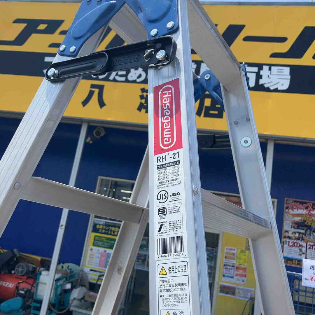 【店頭受取り限定】◇長谷川工業(ハセガワ/Hasegawa) はしご兼用ステップ幅広脚立 RH2.0-21(1.99m) [RH-21]【八潮店】