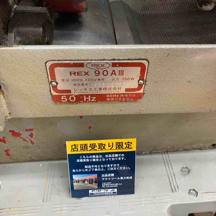 【中古品/店頭受取り限定】レッキス(REX) ねじ切り機 90A3 90AⅢ ダイヘッド付属【東大和店】
