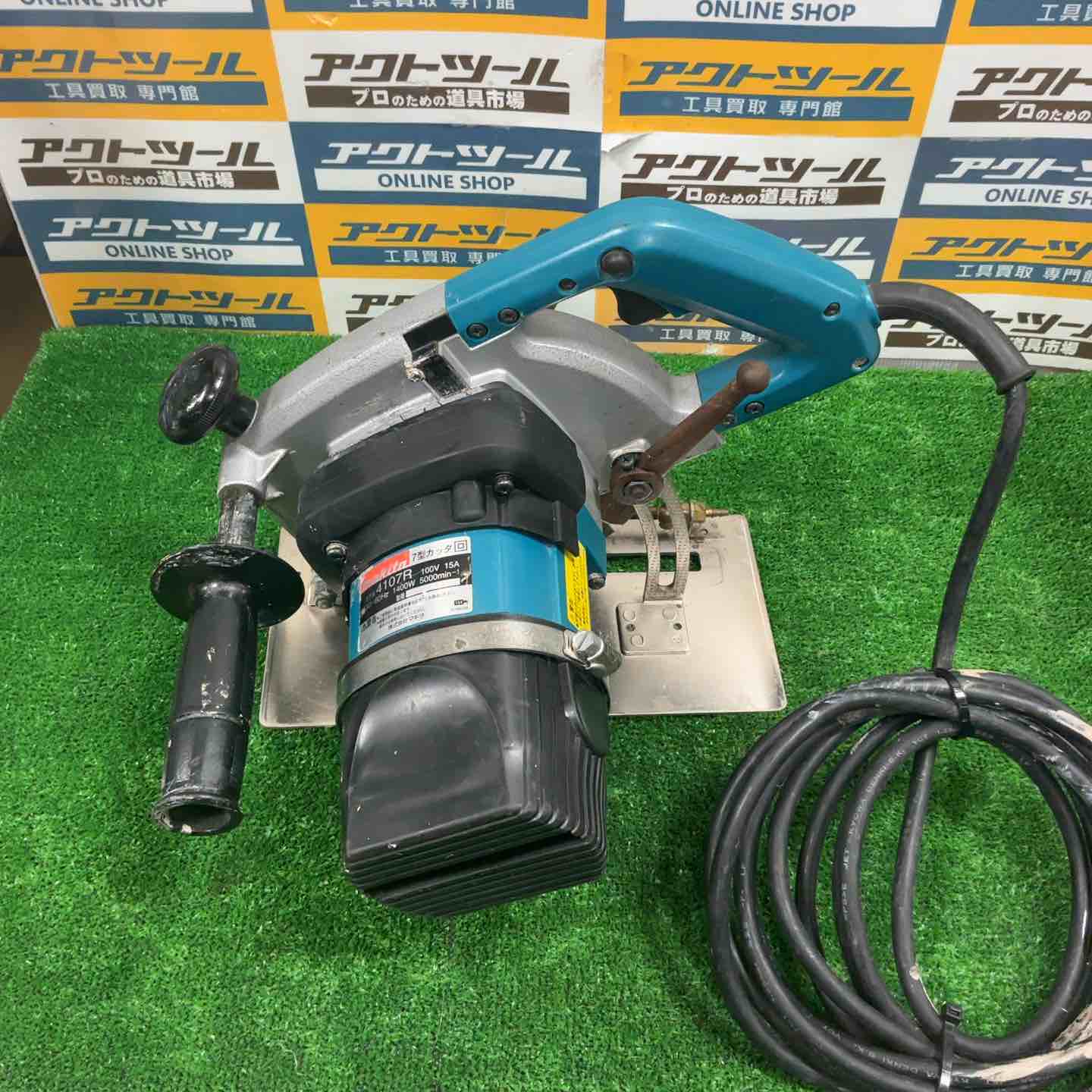◇マキタ(makita) 180mm カッタ 給水装置仕様 4107R【草加店