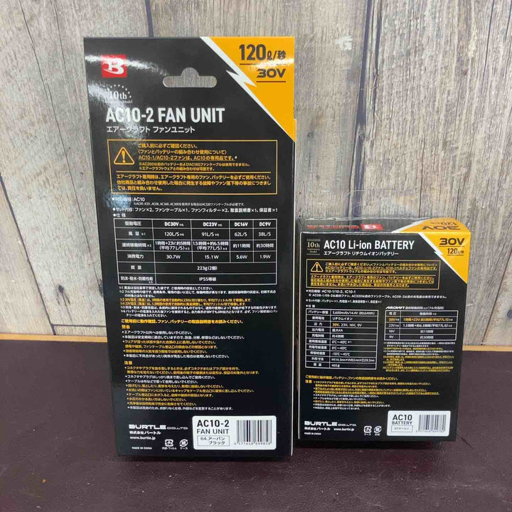 【未使用品(店頭展示品)】 バートル(BURTLE) 空調服用ファン&バッテリーセット(AC10/AC10-2) AC102SET 2026年 【東大和店】