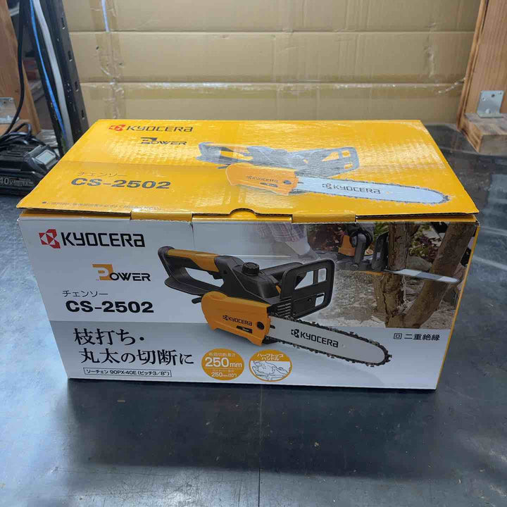 【未使用品】京セラ(KYOCERA) チェンソー CS-2502 616700A 有効切断長250mm【所沢店】