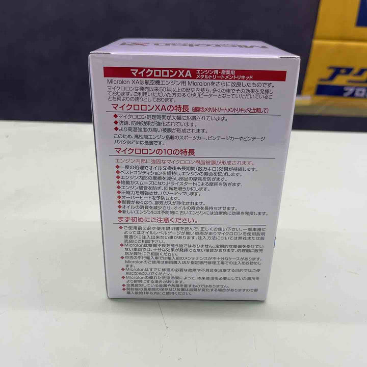 Microlon（マイクロロン） XA (国内正規品) 16oz 【越谷店】