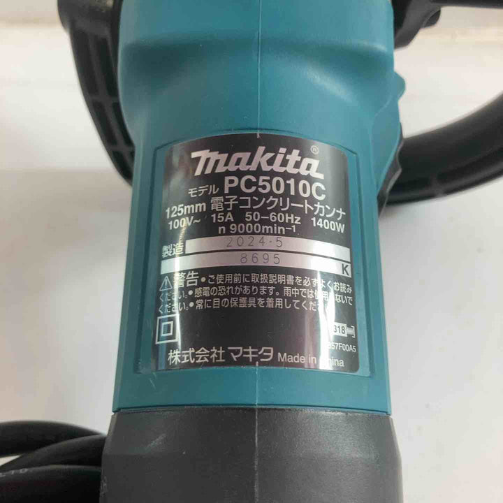 ★マキタ(makita) 125mm電子コンクリートカンナ PC5010C【川崎店】