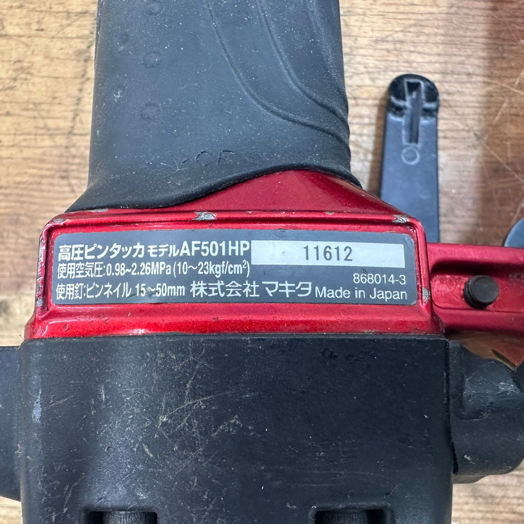 ★マキタ(makita) 高圧ピンネイラ AF501HP【柏店】