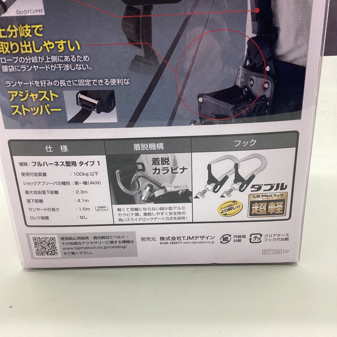 □タジマ(Tajima) フルハーネス用巻取式ダブルランヤード A1KR150F-WL8【越谷店】