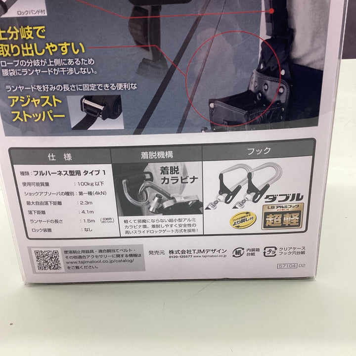 □タジマ(Tajima) フルハーネス用巻取式ダブルランヤード A1KR150F-WL8【越谷店】