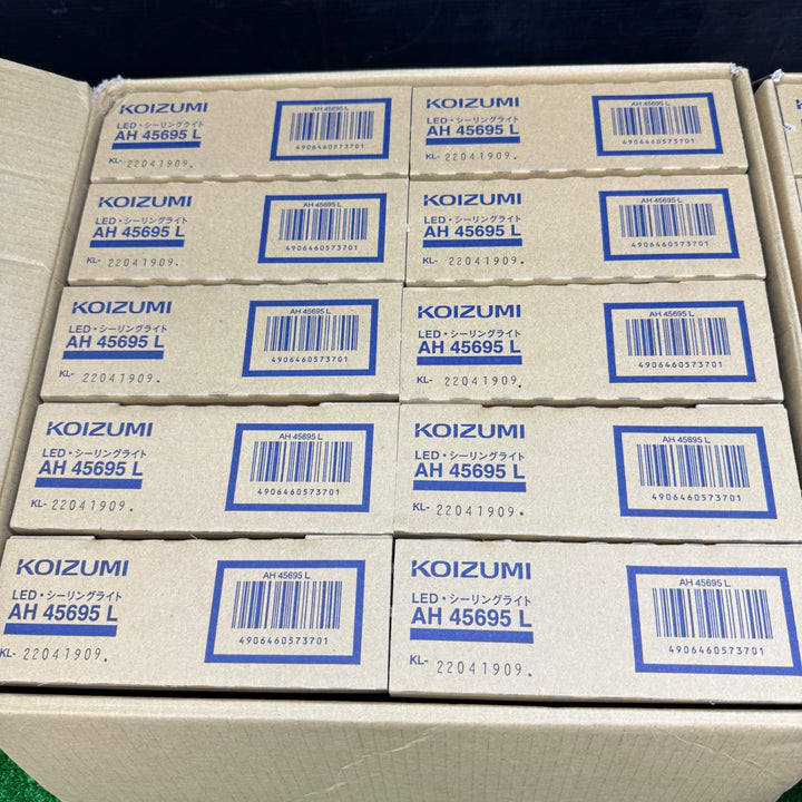 【未使用品】コイズミ　 LEDシーリングライト AH45695L×10個  AD45696L ×9個 合計19個 1個開封済み【電材館越谷店】