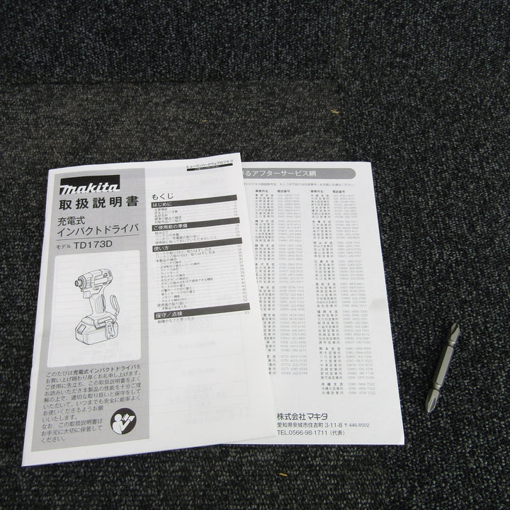 【未使用品】純正 マキタ makita コードレスインパクトドライバー TD173DGXFY 18V フルセット 限定色 イエロー【柏店】