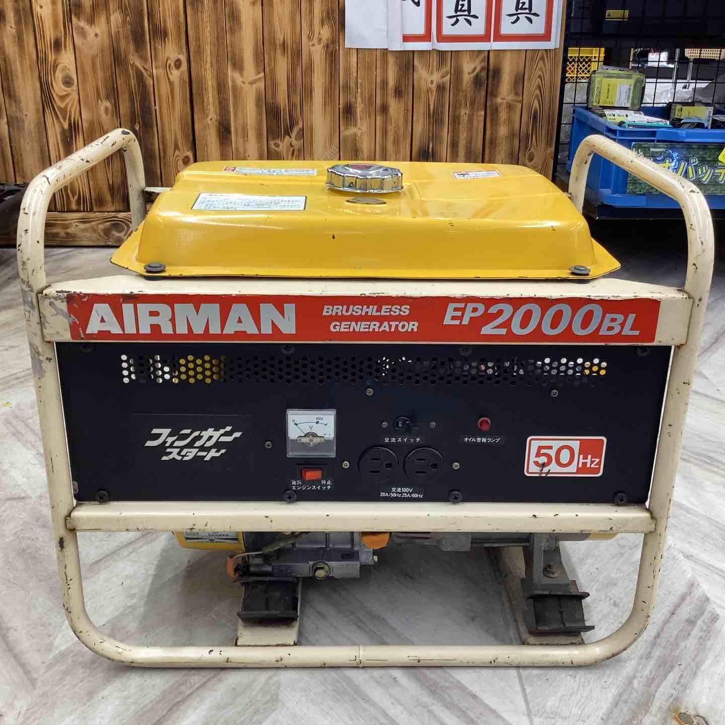 店頭受取り限定】北越工業 AIRMAN/エアーマン 発電機 EP2000BL 100v