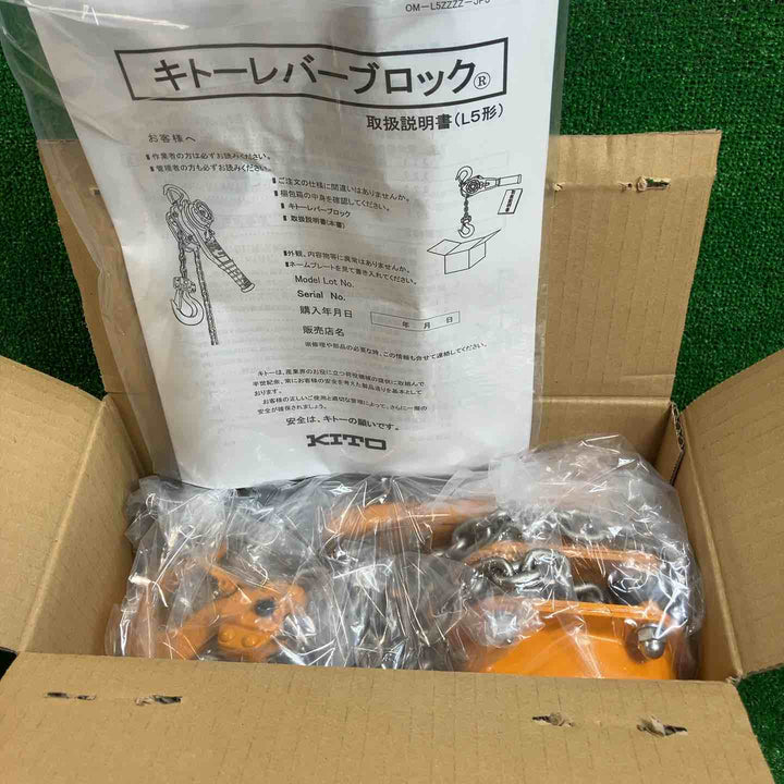 ★KITO(キトー) レバーブロック LB008【川崎店】