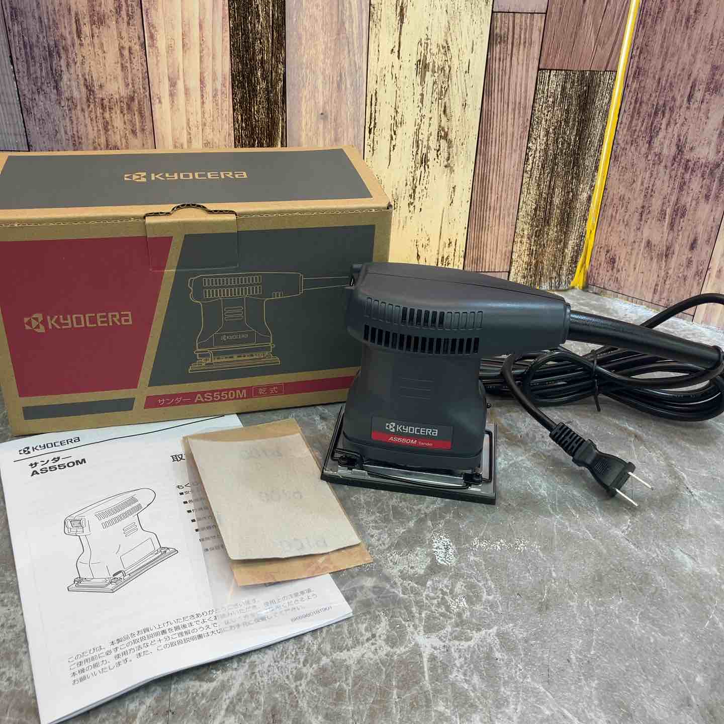 ◇京セラ(Kyocera) 旧リョービ プロ用 サンダー AS550M 636850A
