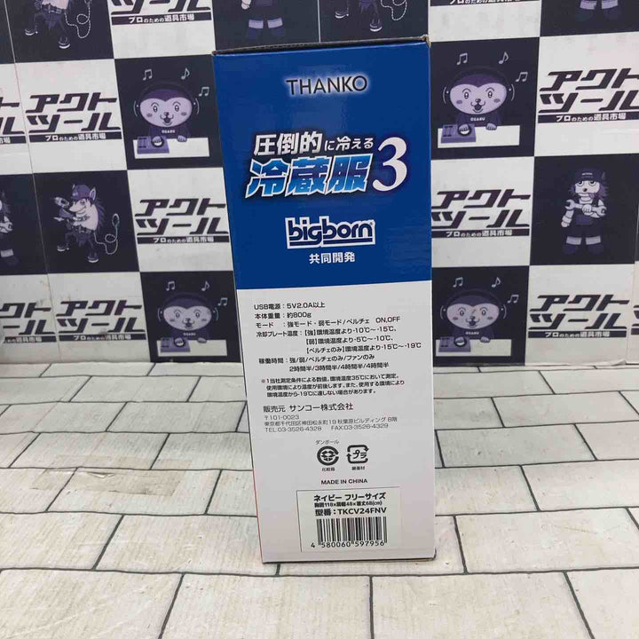 ◇サンコー(THANKO) 圧倒的に冷える「冷蔵服３」 TKCV24FNV (F[フリーサイズ], ネイビー)【所沢店】