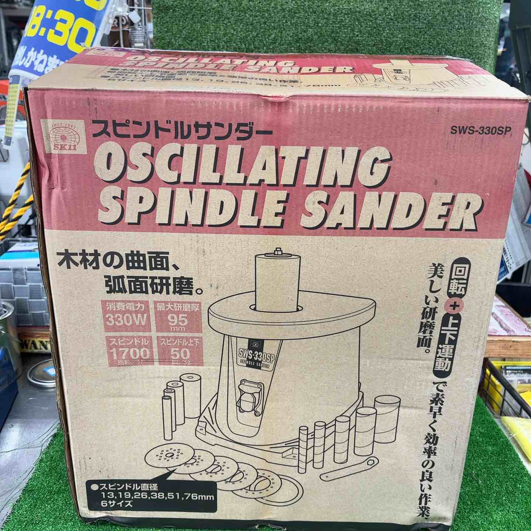 ◇SK11 スピンドルサンダー 330W SWS-330SP【川崎店】