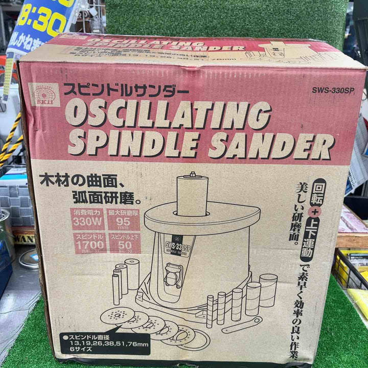 ◇SK11 スピンドルサンダー 330W SWS-330SP【川崎店】