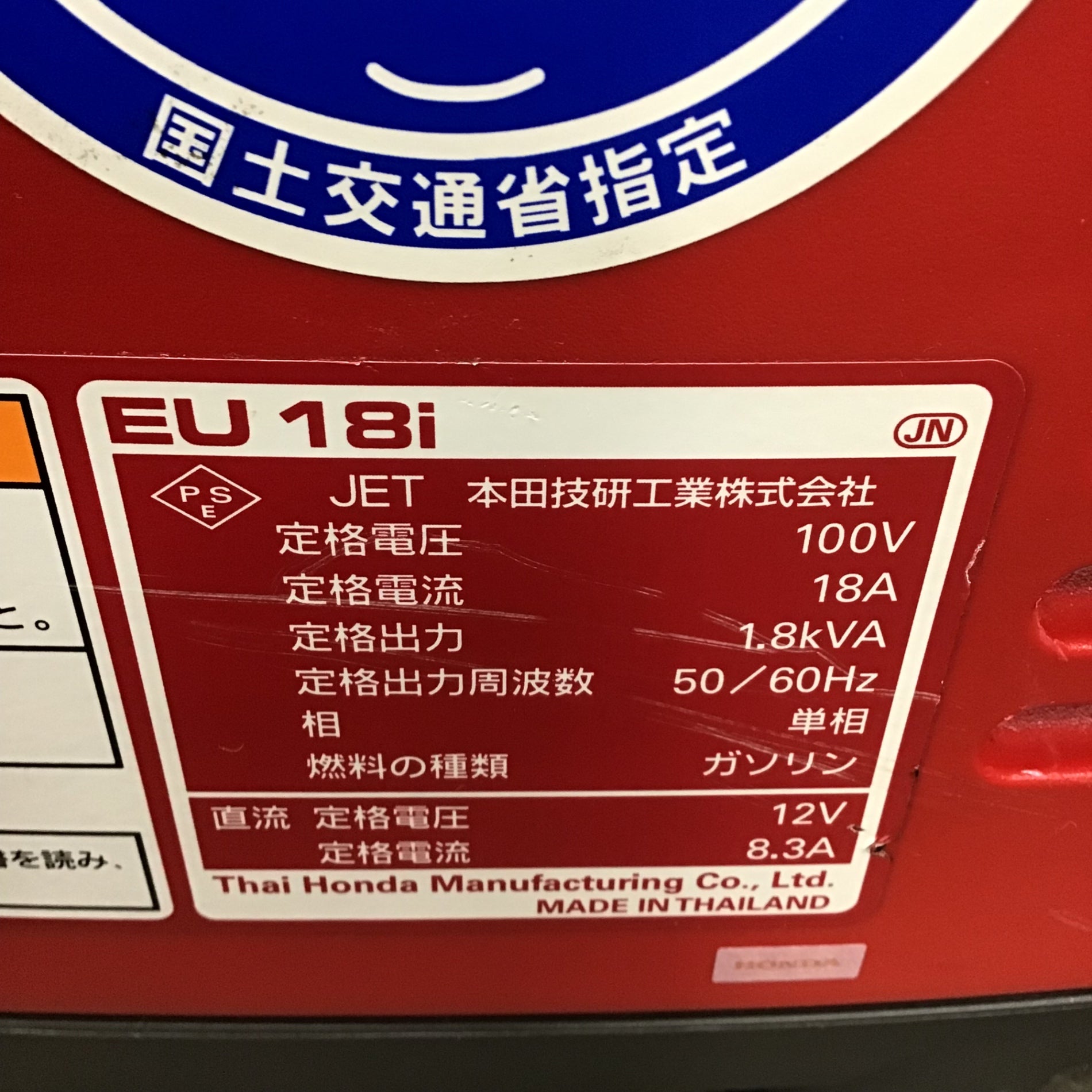 ☆ホンダ(HONDA) インバーター発電機 EU18i【川崎店】 – アクトツール