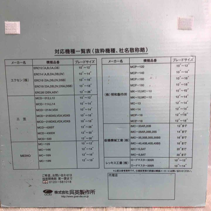 呉英製作所 ダイアモンドカッター 湿式レーザーブレード14【草加店】