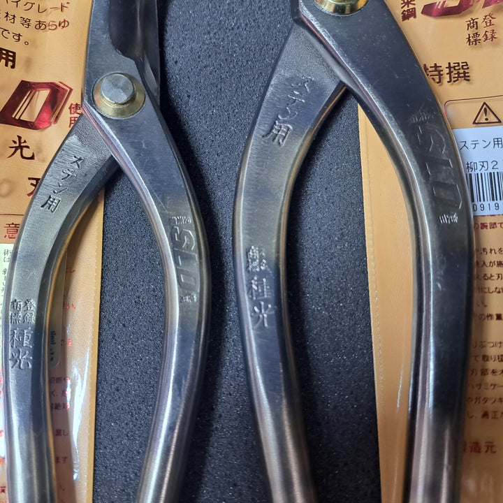 【未使用品(店頭展示品)】株式会社ツボタ 種光 ステン用SLD 柳刃210mm、270mm ◎まとめ2点セット【岩槻店】