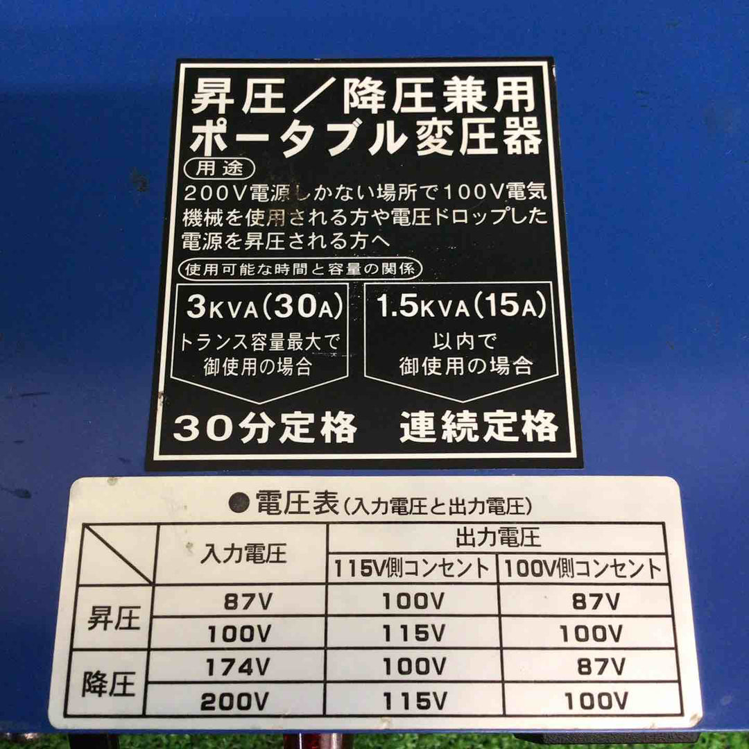【中古品】 SUZUKID 昇・降圧兼用変圧器 STX-3QB 【鴻巣店】