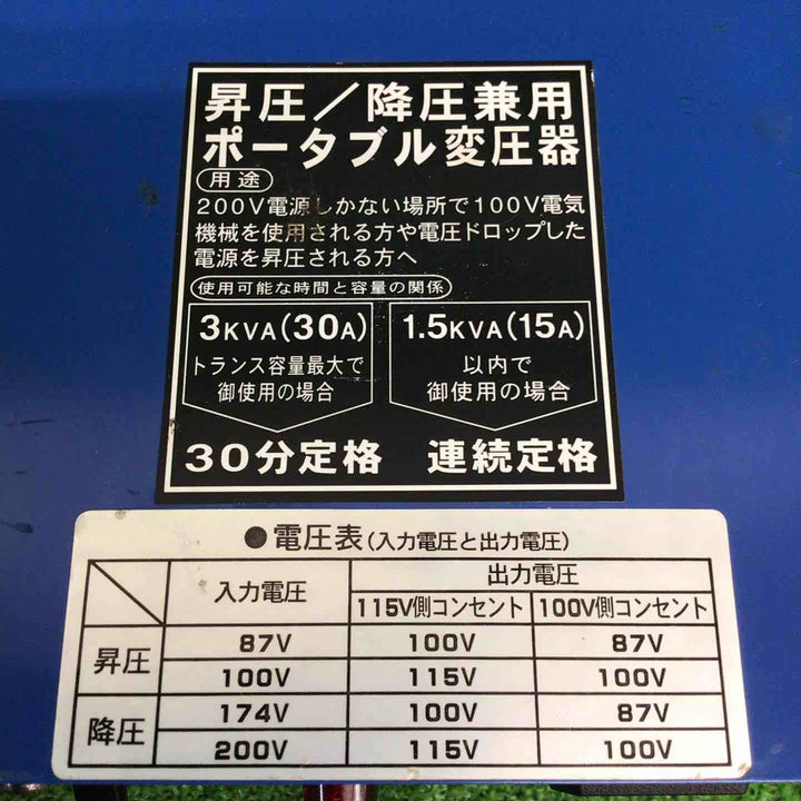【中古品】 SUZUKID 昇・降圧兼用変圧器 STX-3QB 【鴻巣店】