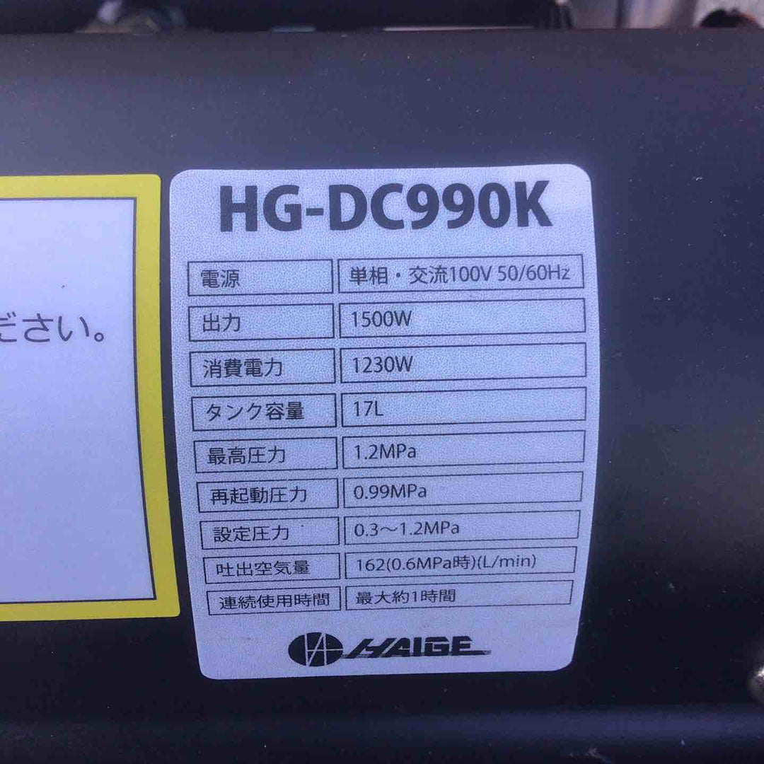 【店頭受取り限定】★ハイガー(HAIGE) 常圧専用エアコンプレッサ HG-DC990K【鴻巣店】