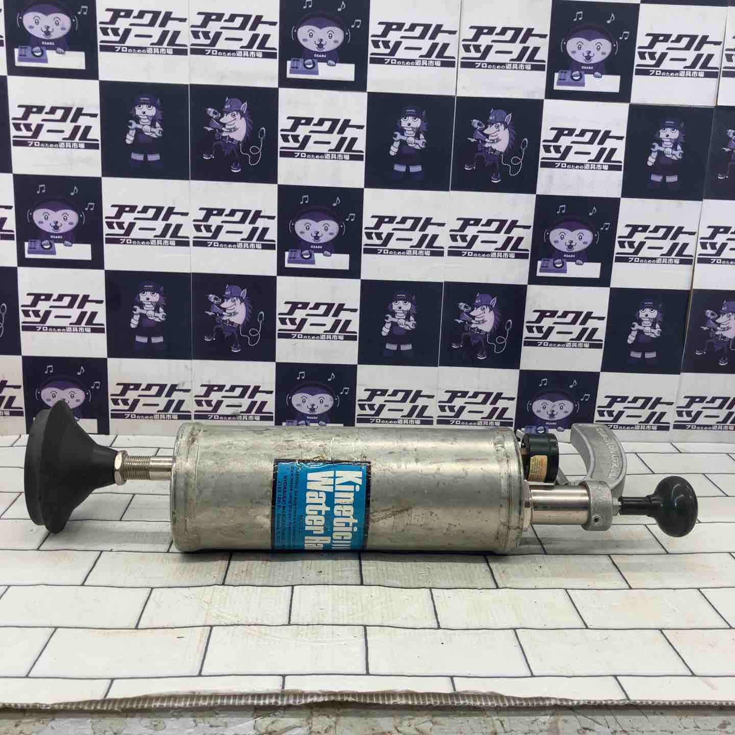 ◇カンツール(KANTOOL) キネティックウォーターラム GKR MODEL-G【所沢