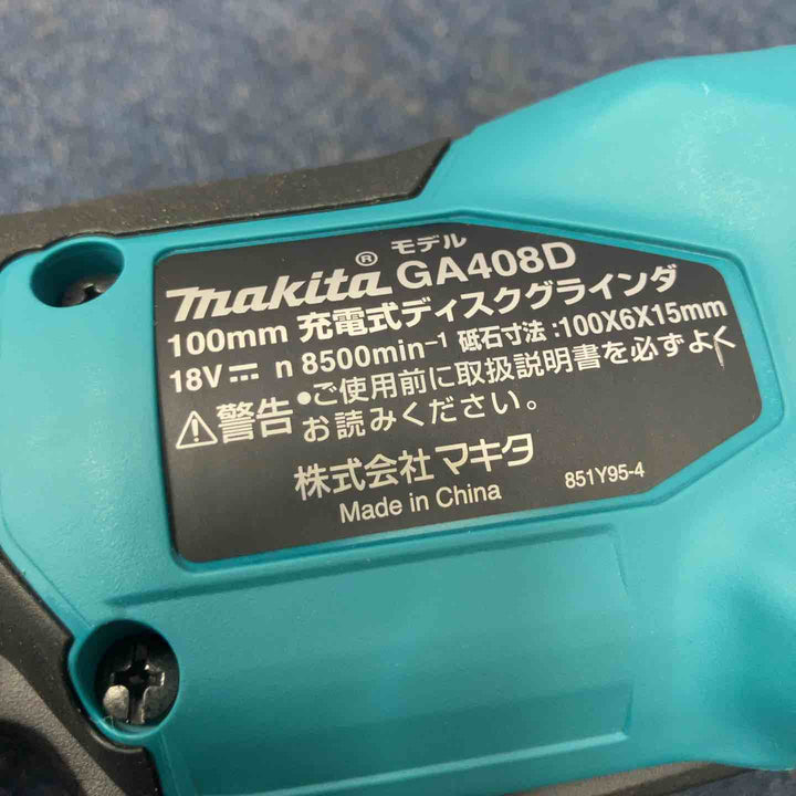 ★マキタ(makita) 100mmコードレスディスクグラインダ GA408DZ【八潮店】