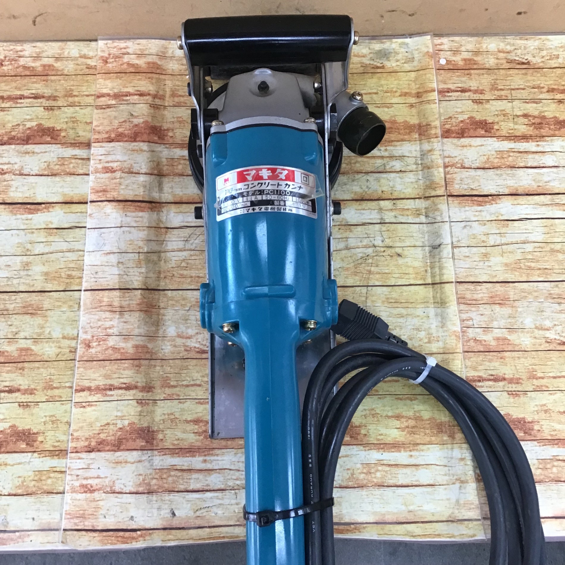 〇マキタ(makita) 110mmコンクリートカンナ PC1100【川崎店】