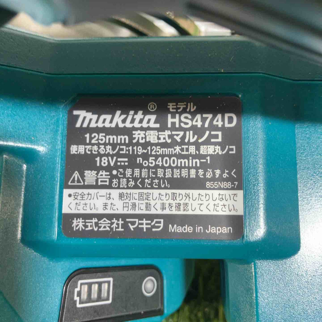 ★マキタ(makita) 18V125mm コードレス丸のこ HS474DZ 本体のみ 鮫肌刃付【戸田店】