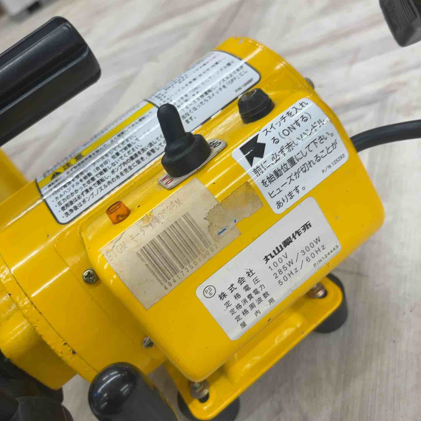 ◇丸山(BIG-M) モーター動噴 GS35M【越谷店】 – アクトツール