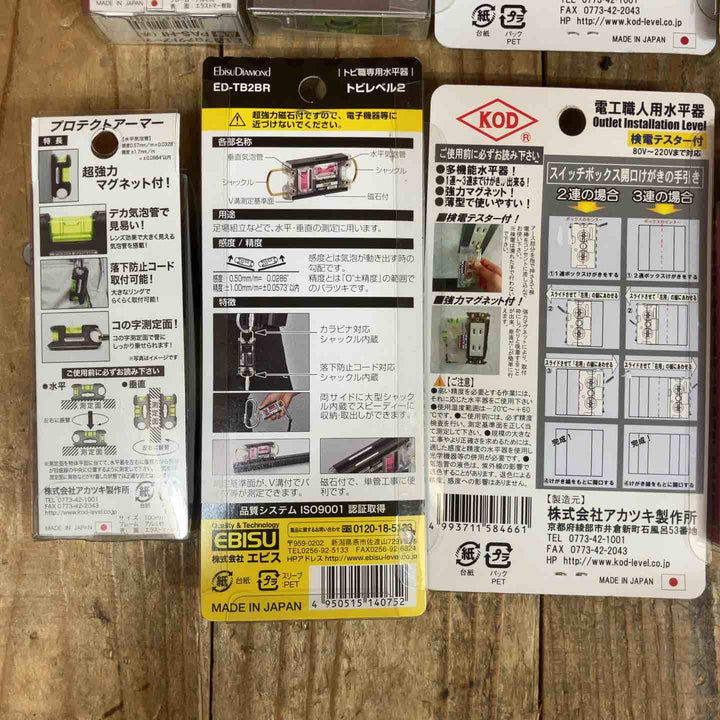 【未使用まとめ売り】水平器 磁石モデル マグネット付き 20個セット まとめ売り エビスダイヤモンド KOD シンワ等【所沢店】