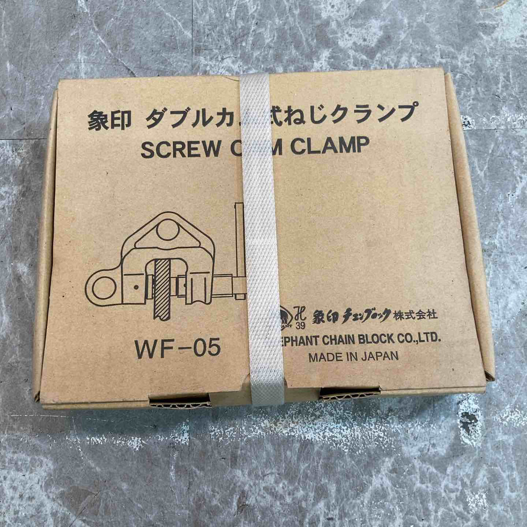 象印チェンブロック ねじクランプ WF00500【八潮店】