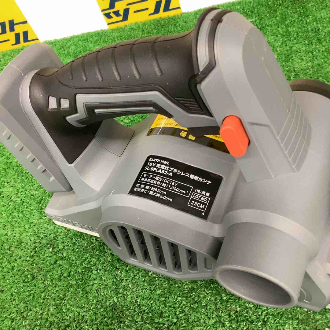 ◇EARTH MAN SHARE LINK 18V充電式ブラシレス電気カンナ SL-BPLA82-AS【越谷店】
