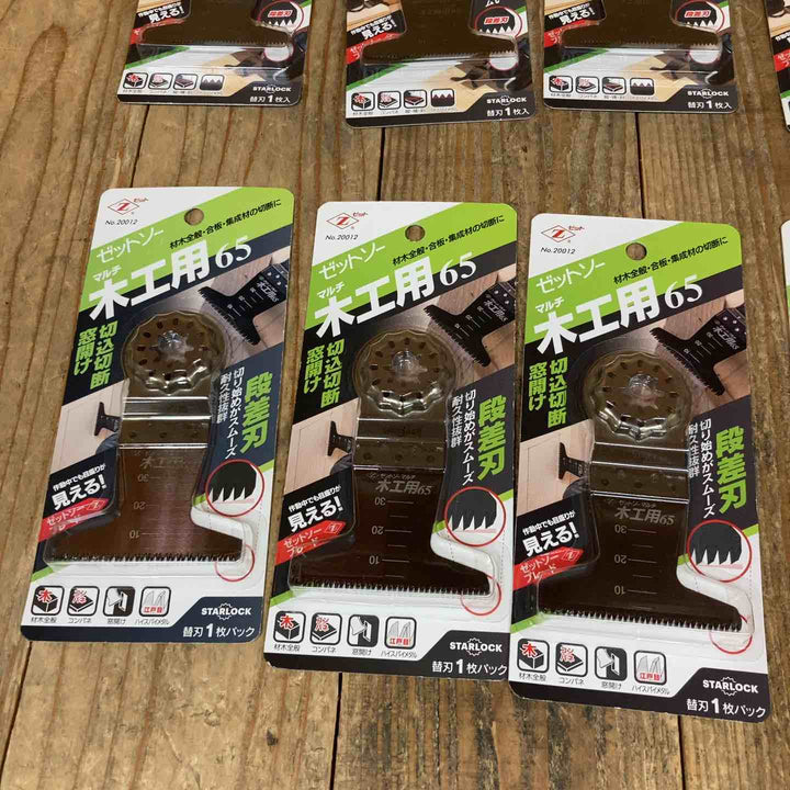 ゼットソー マルチツール 替刃 スターロック OIS 木工用 Ⅲ65 20015 65 20012  計13点 まとめ【所沢店】