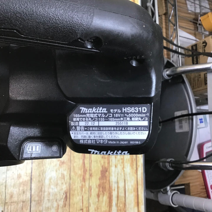 マキタ(makita) コードレス丸のこ HS631DZB【川崎店】