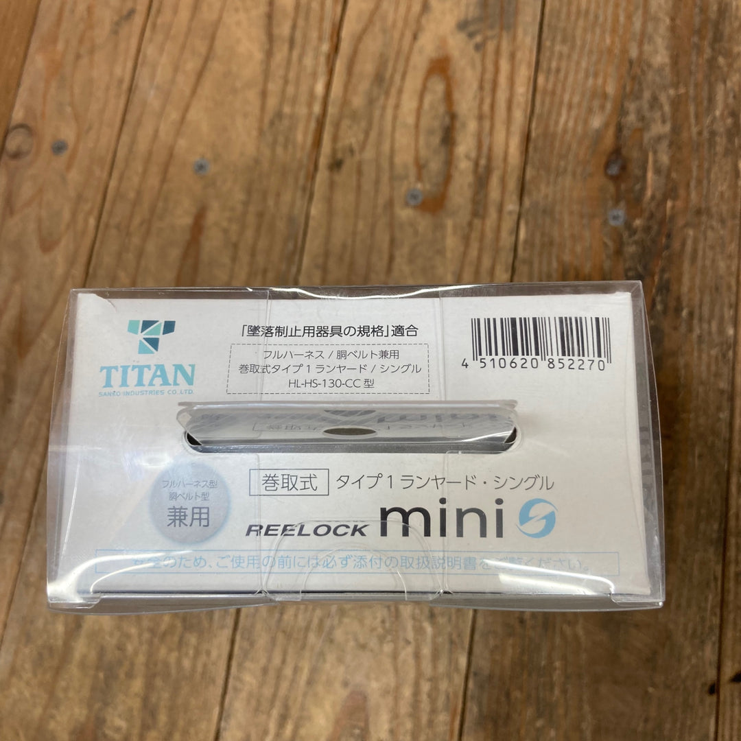 〇タイタン(TITAN) 巻取式ランヤード シングル HL-HS-130-CC リーロックミニ REELOCK mini【所沢店】