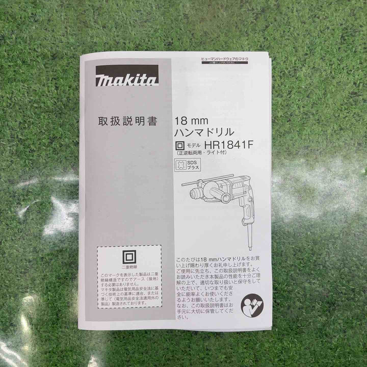 マキタ(makita) ハンマドリル HR1841F【町田店】