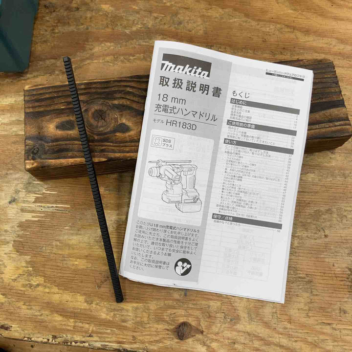 ★マキタ(makita) コードレスハンマドリル HR183DZK【柏店】