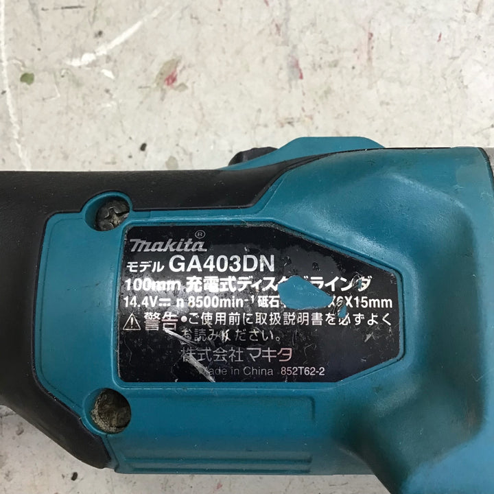 【中古品】 マキタ/makita 100mm コードレスディスクグラインダ GA403DZN (AG403DN) 【鴻巣店】