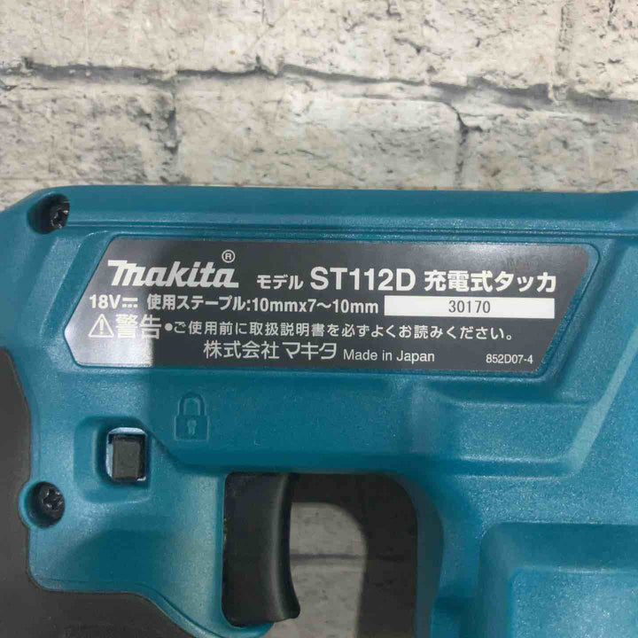 ◇マキタ(makita) コードレスタッカ ST112DRG【川口店】