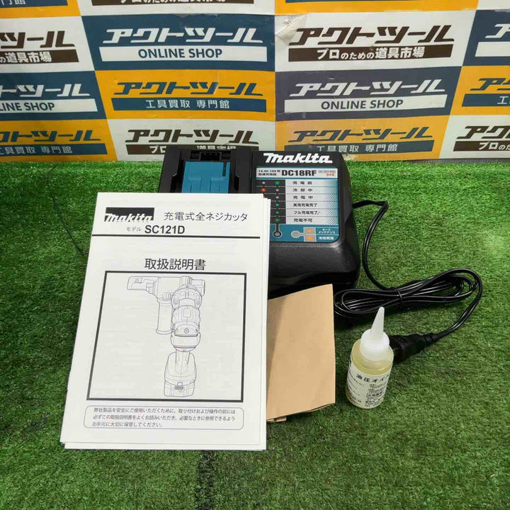 ★マキタ(makita) コードレス油圧式全ネジカッター SC121DRG【草加店】