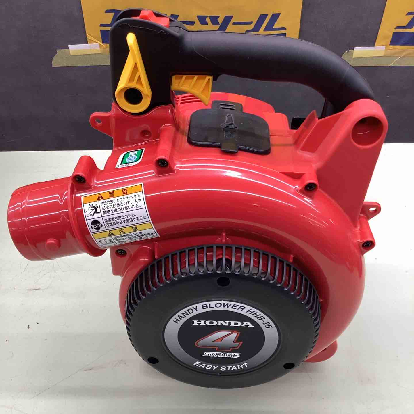 ホンダ エンジンブロワ ハンディタイプ JWT HHB25 [25cc]【越谷店